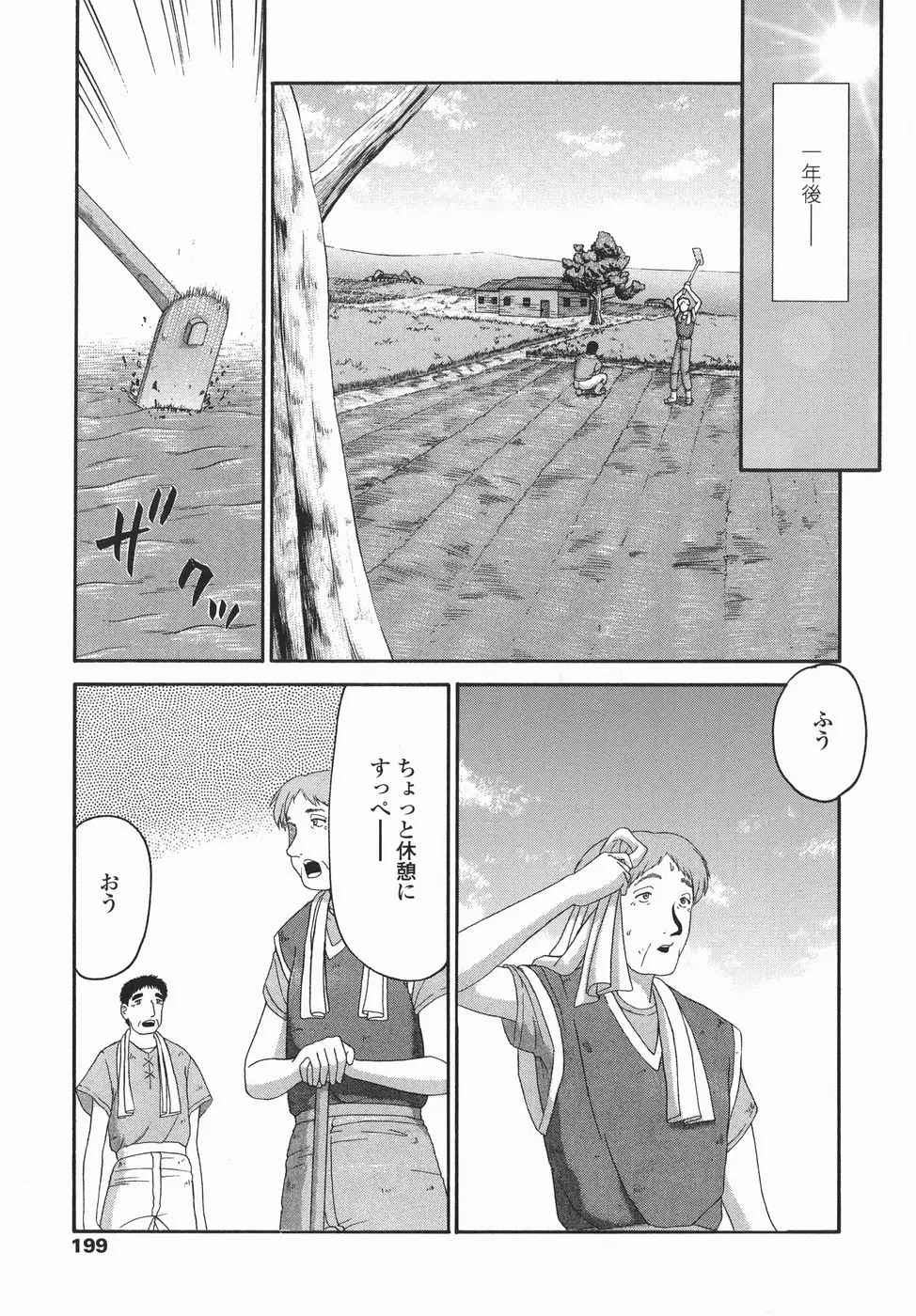Page 199