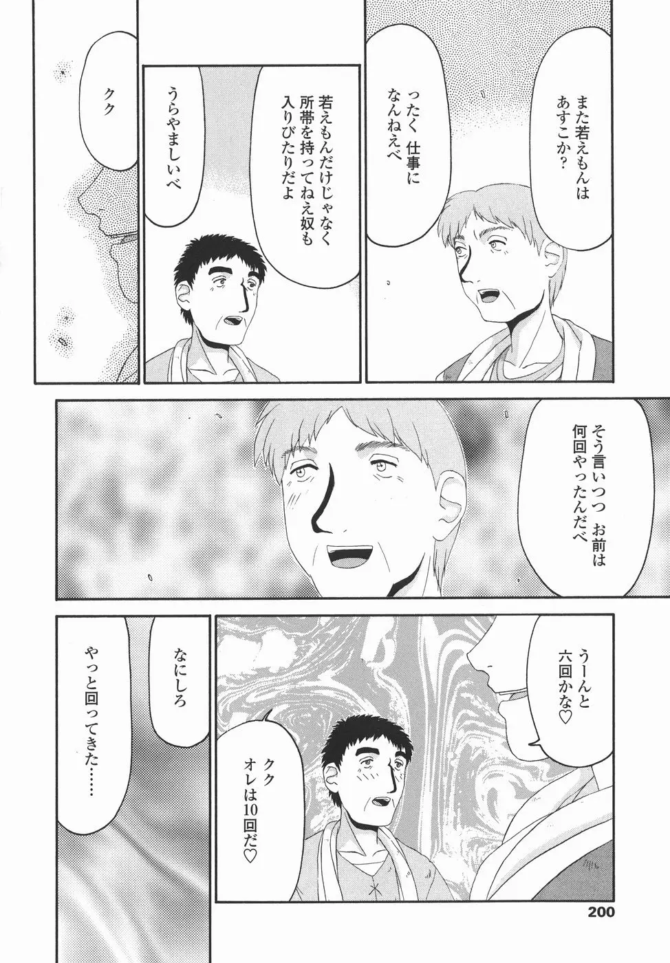 Page 200