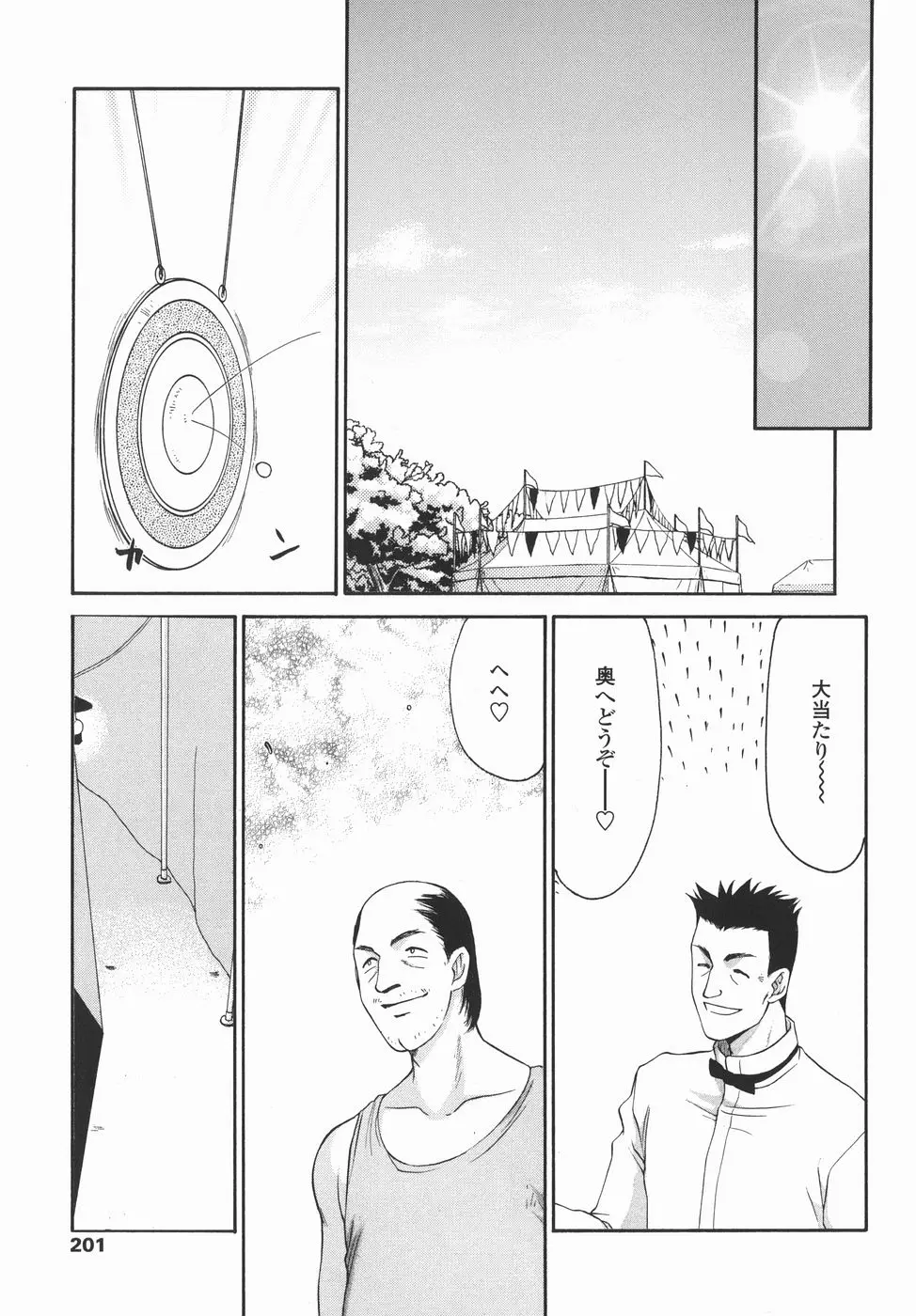 Page 201