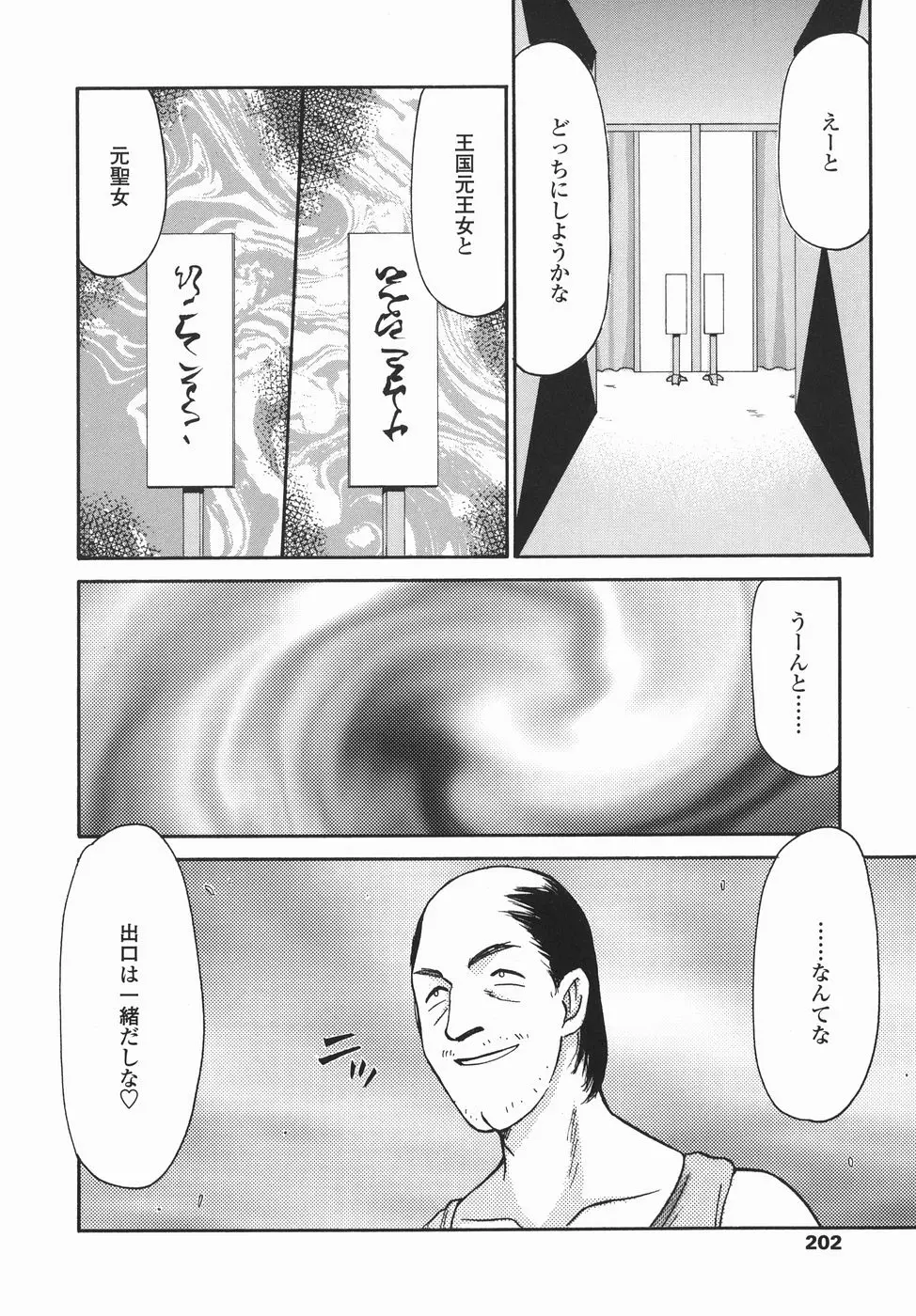 Page 202