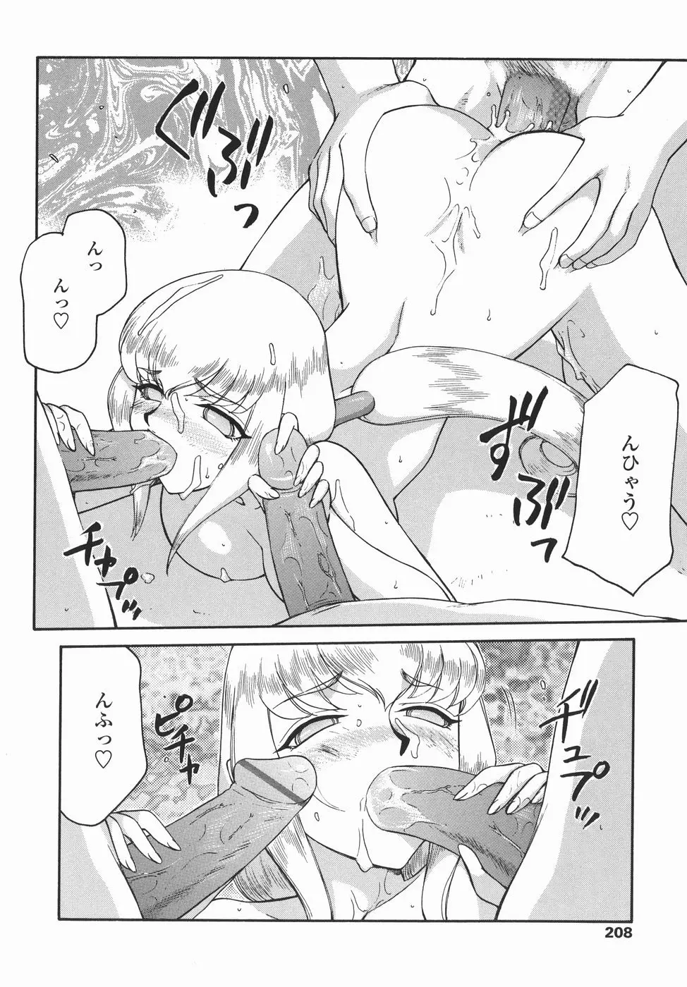 Page 208