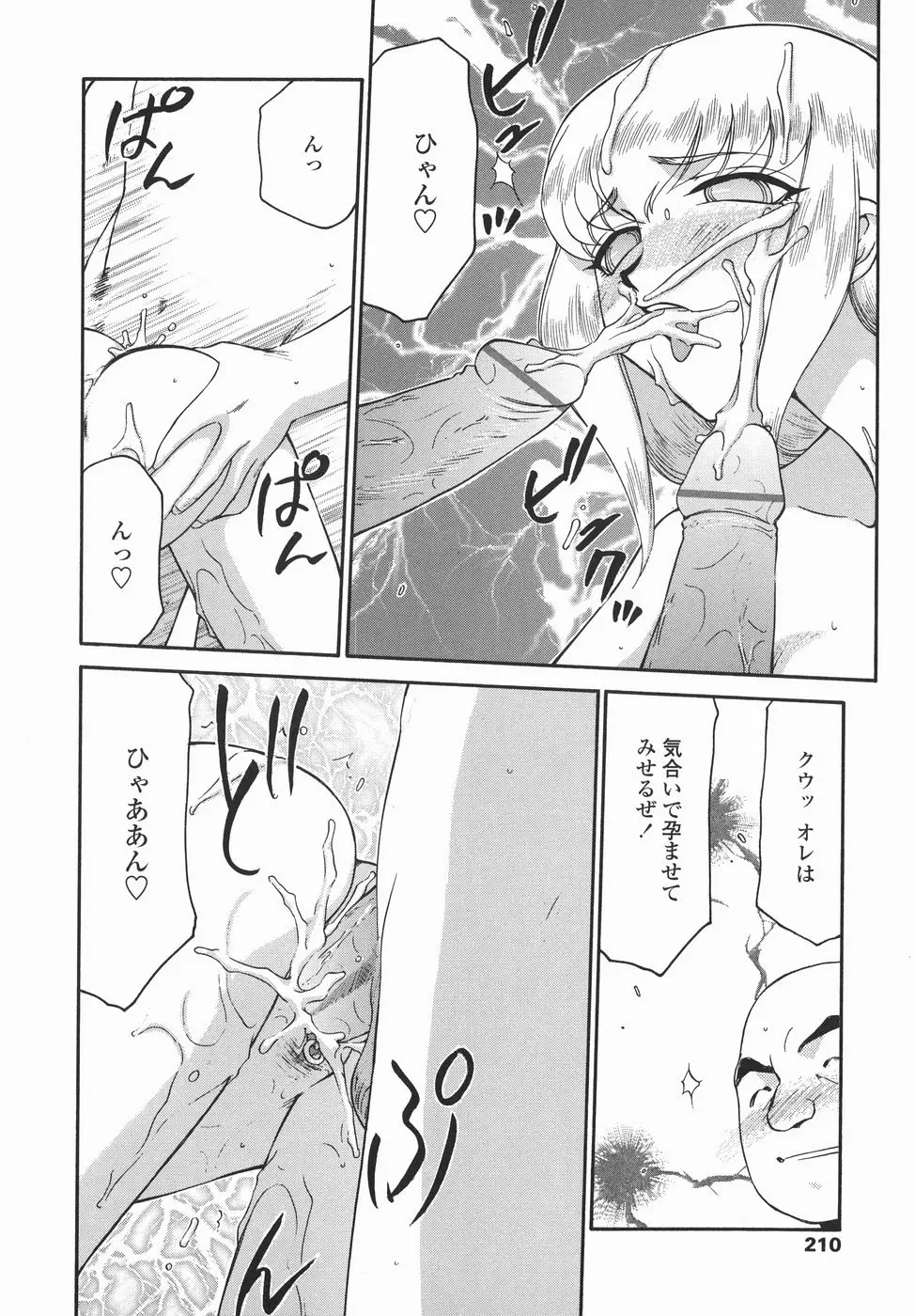 Page 210