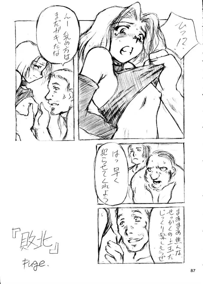 Page 86