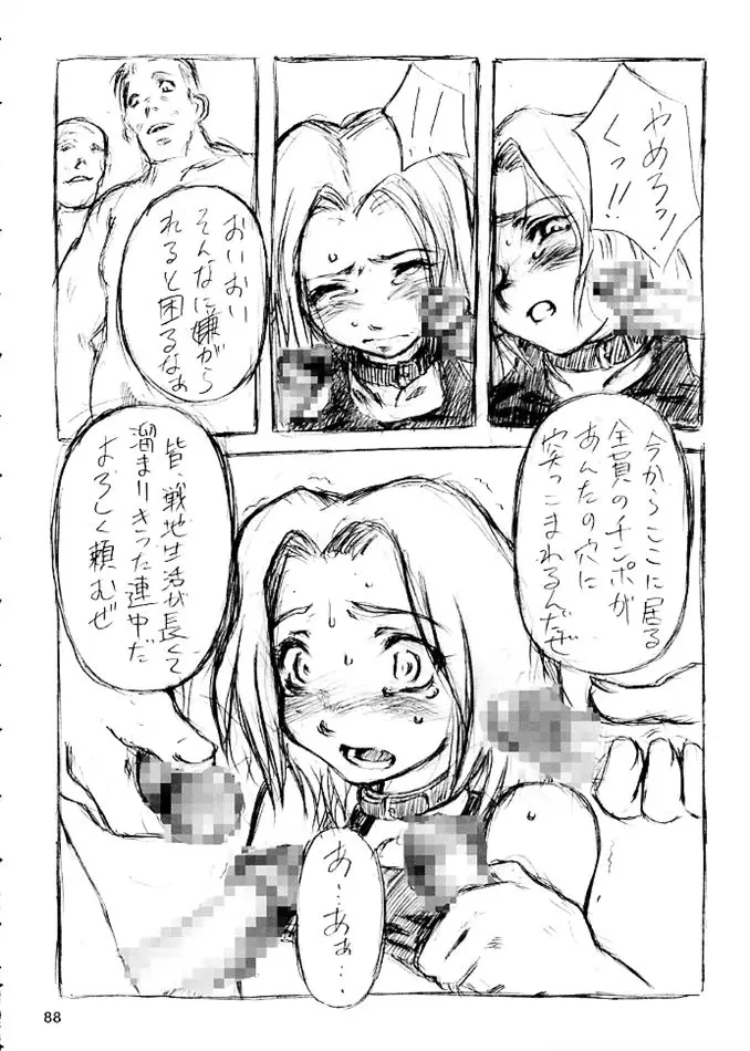 Page 87