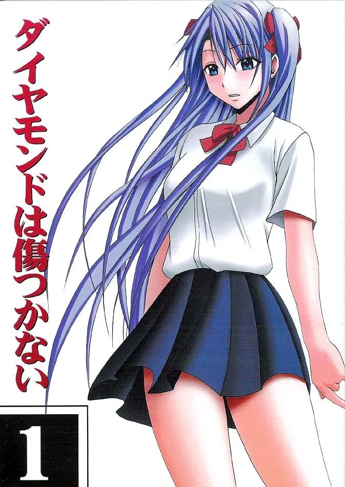 [Crimson (Carmine)] Diamond wa Kizutsukanai 1