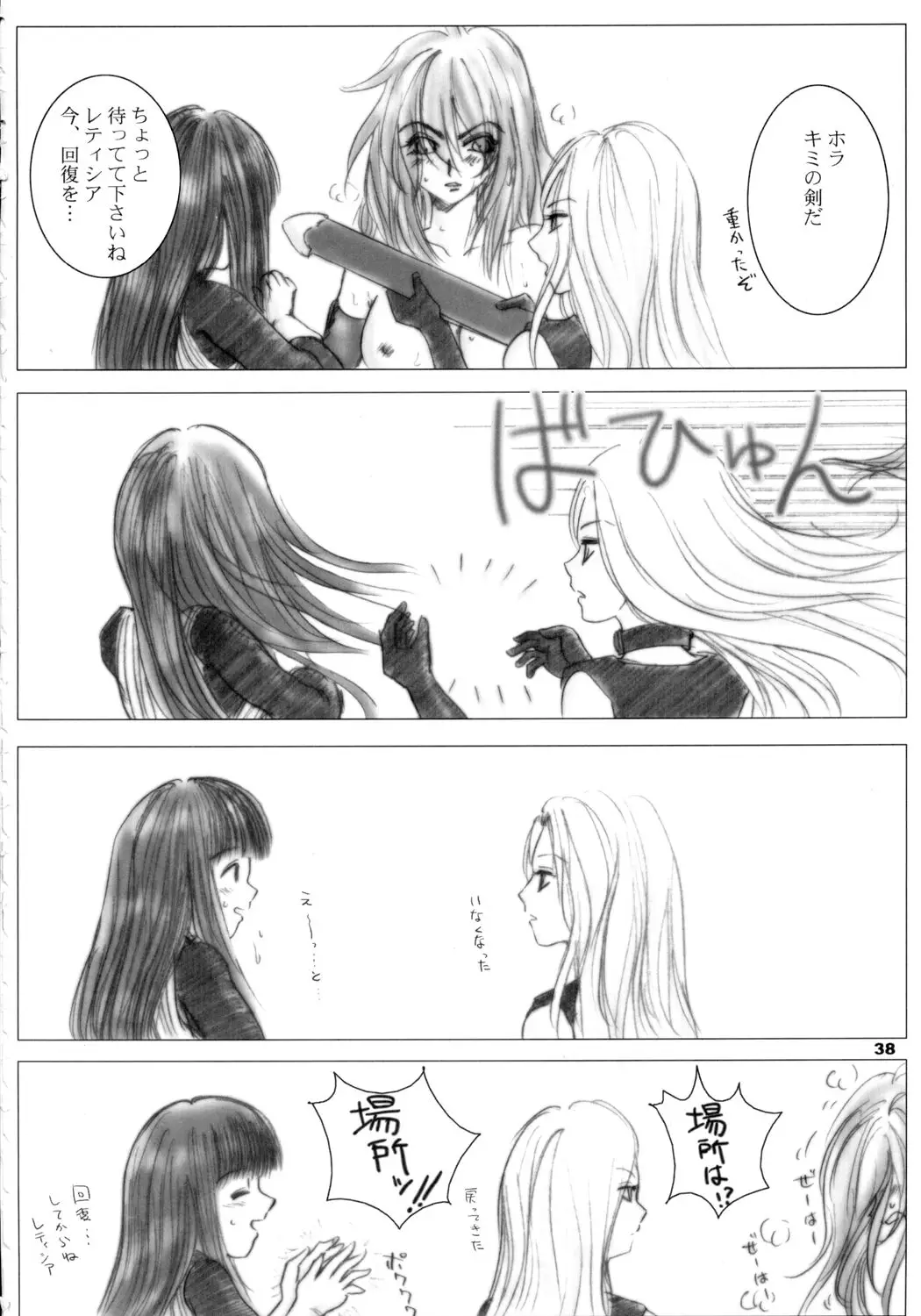 Page 37