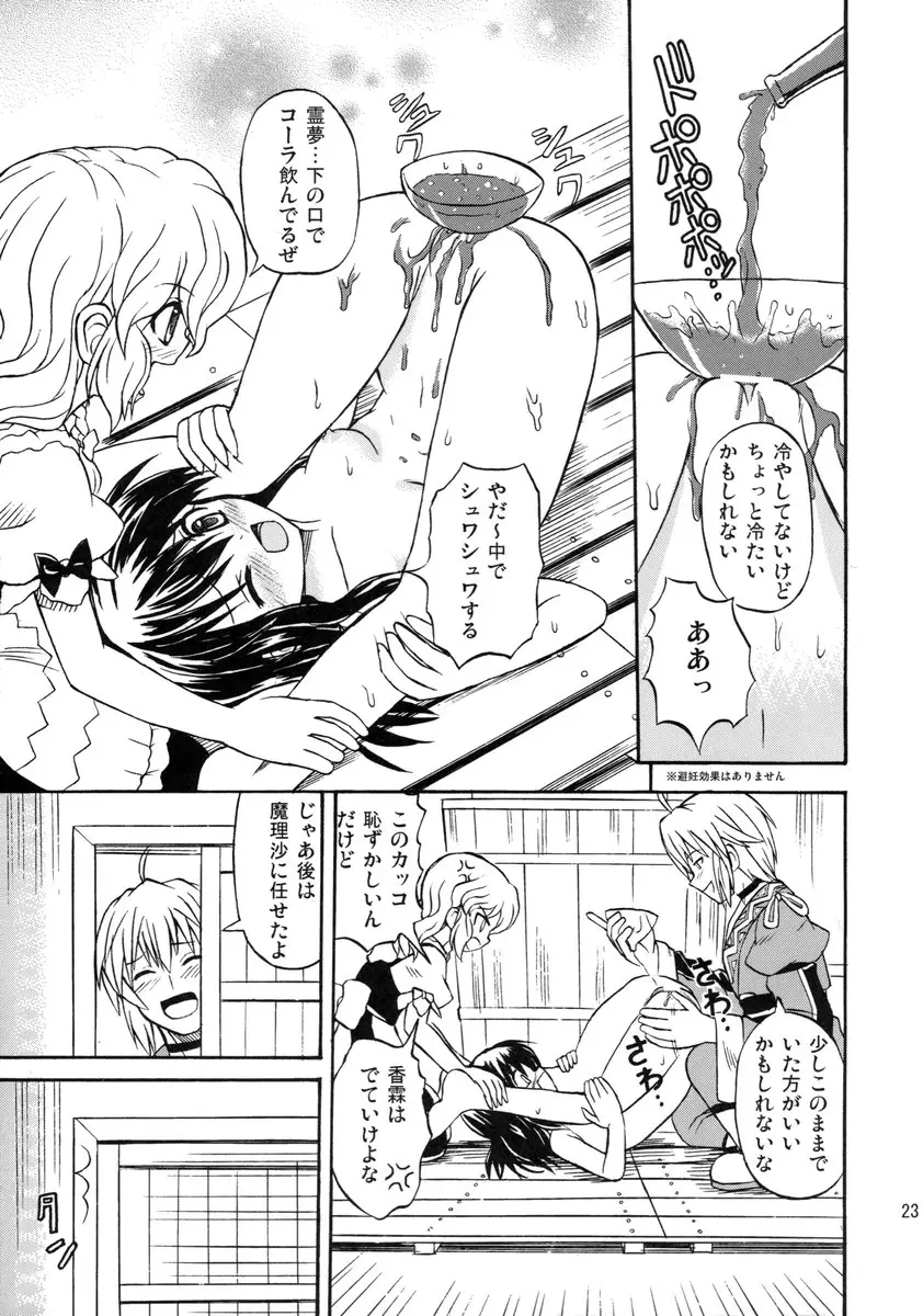 Page 23