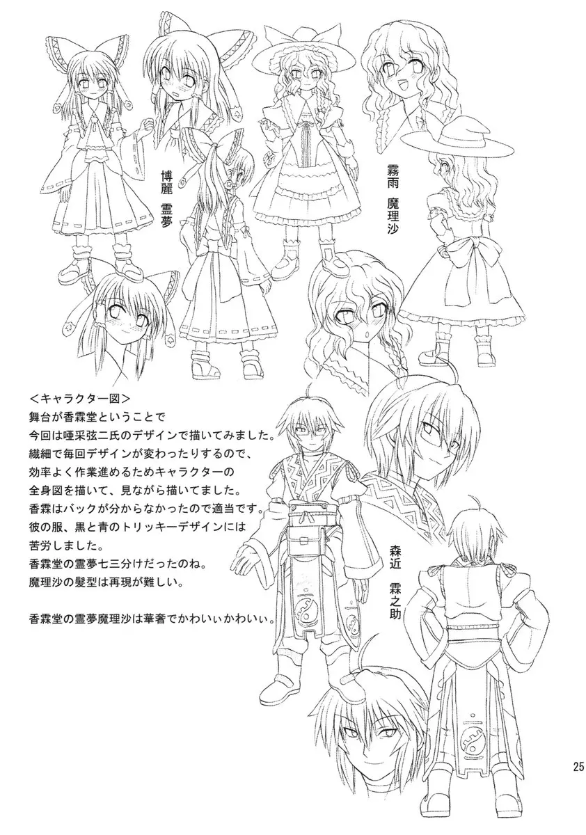 Page 25