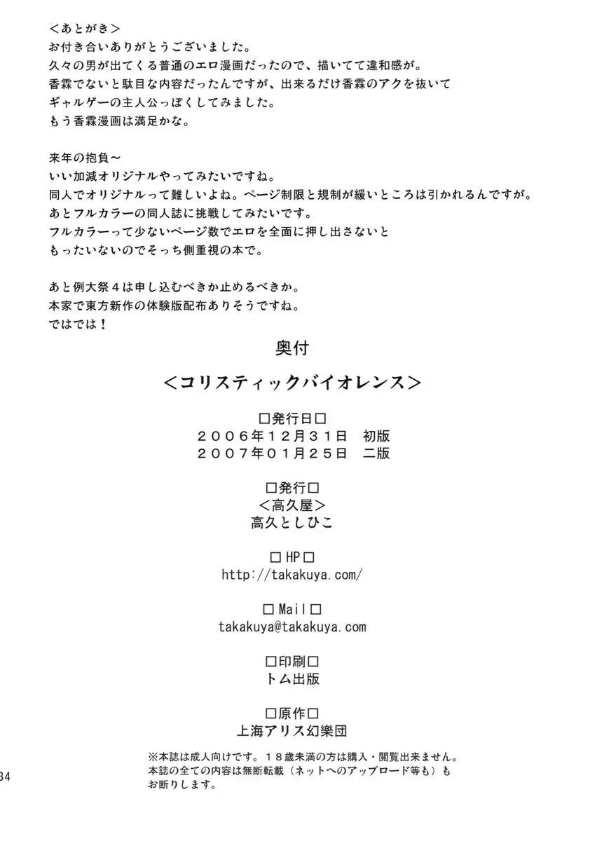 Page 34