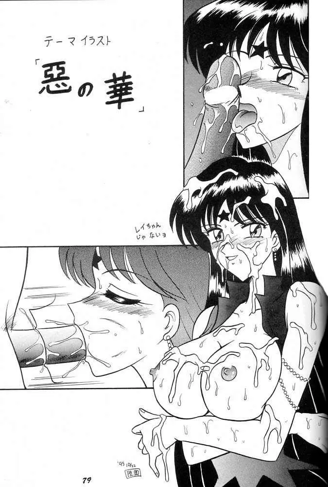 Page 78