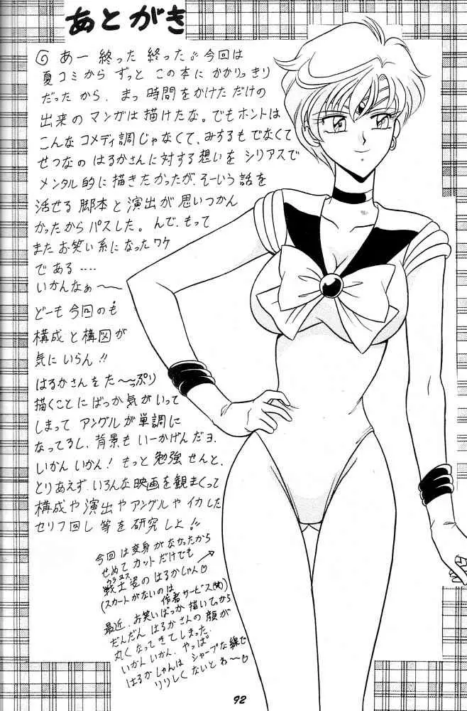 Page 91