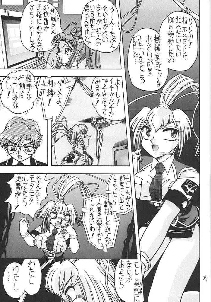 Page 38