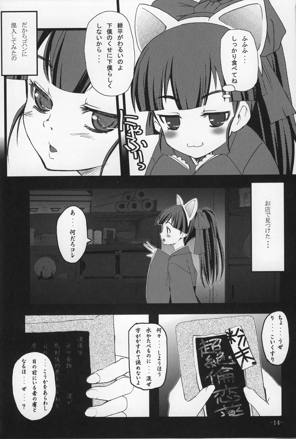 Page 14