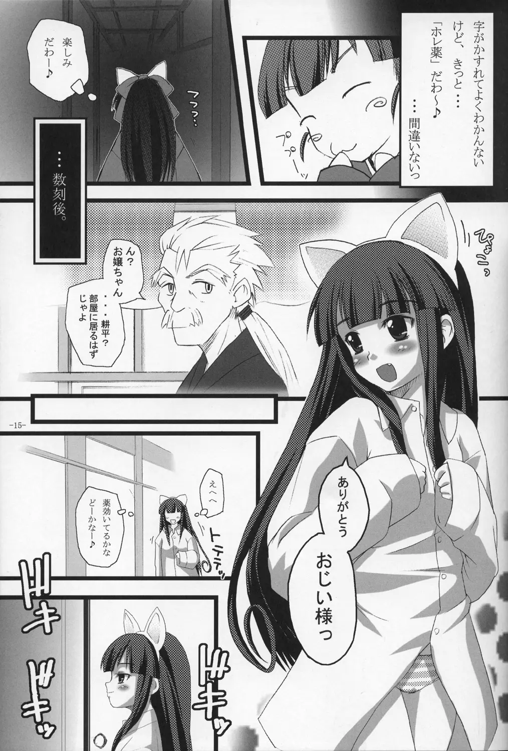Page 15