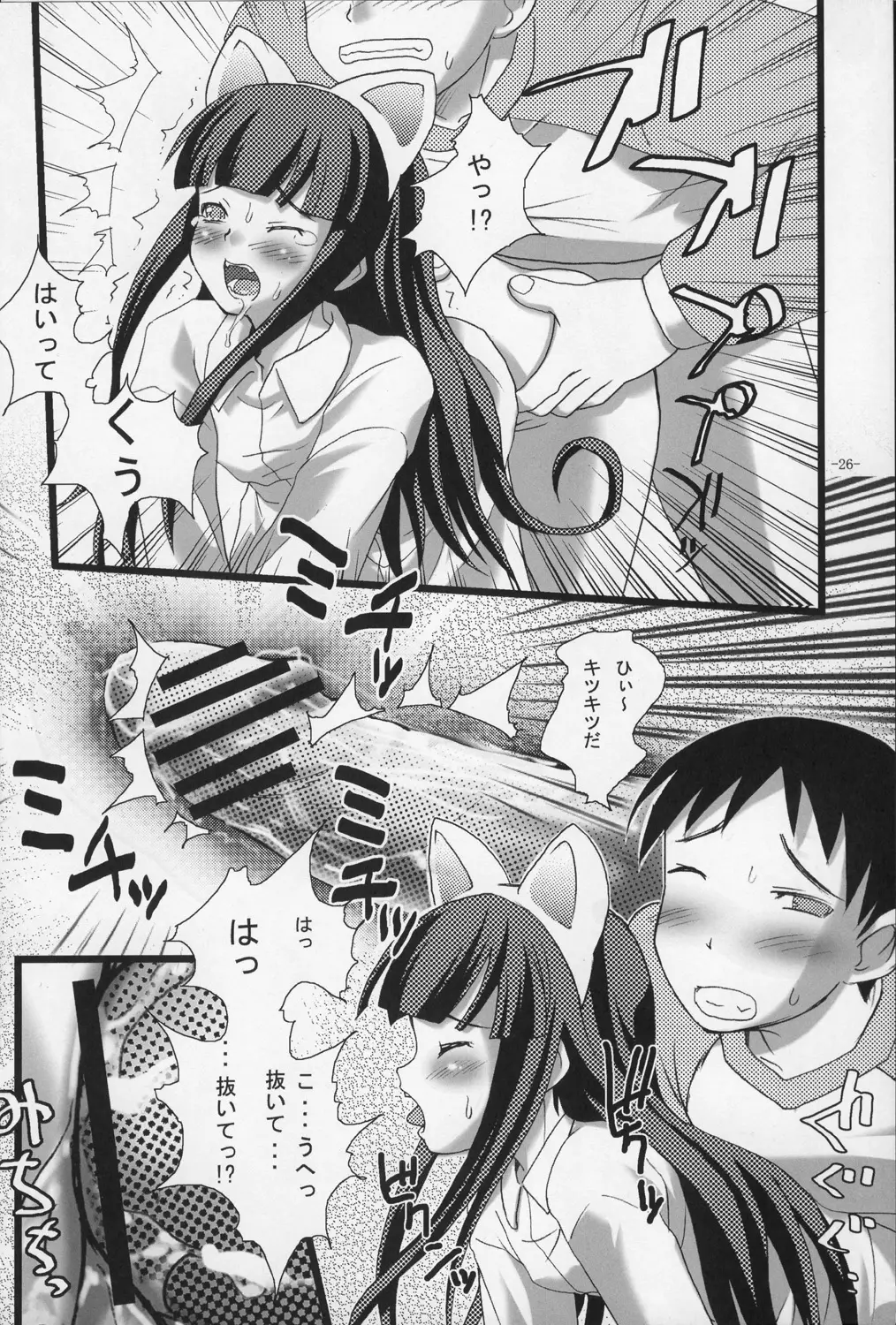 Page 26