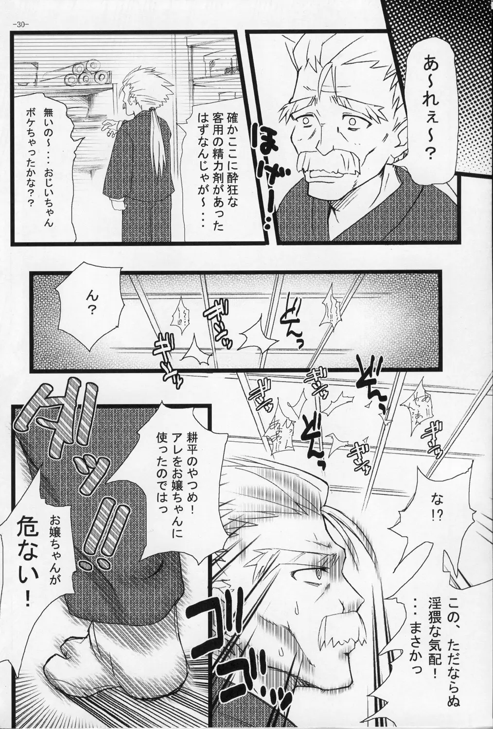 Page 30