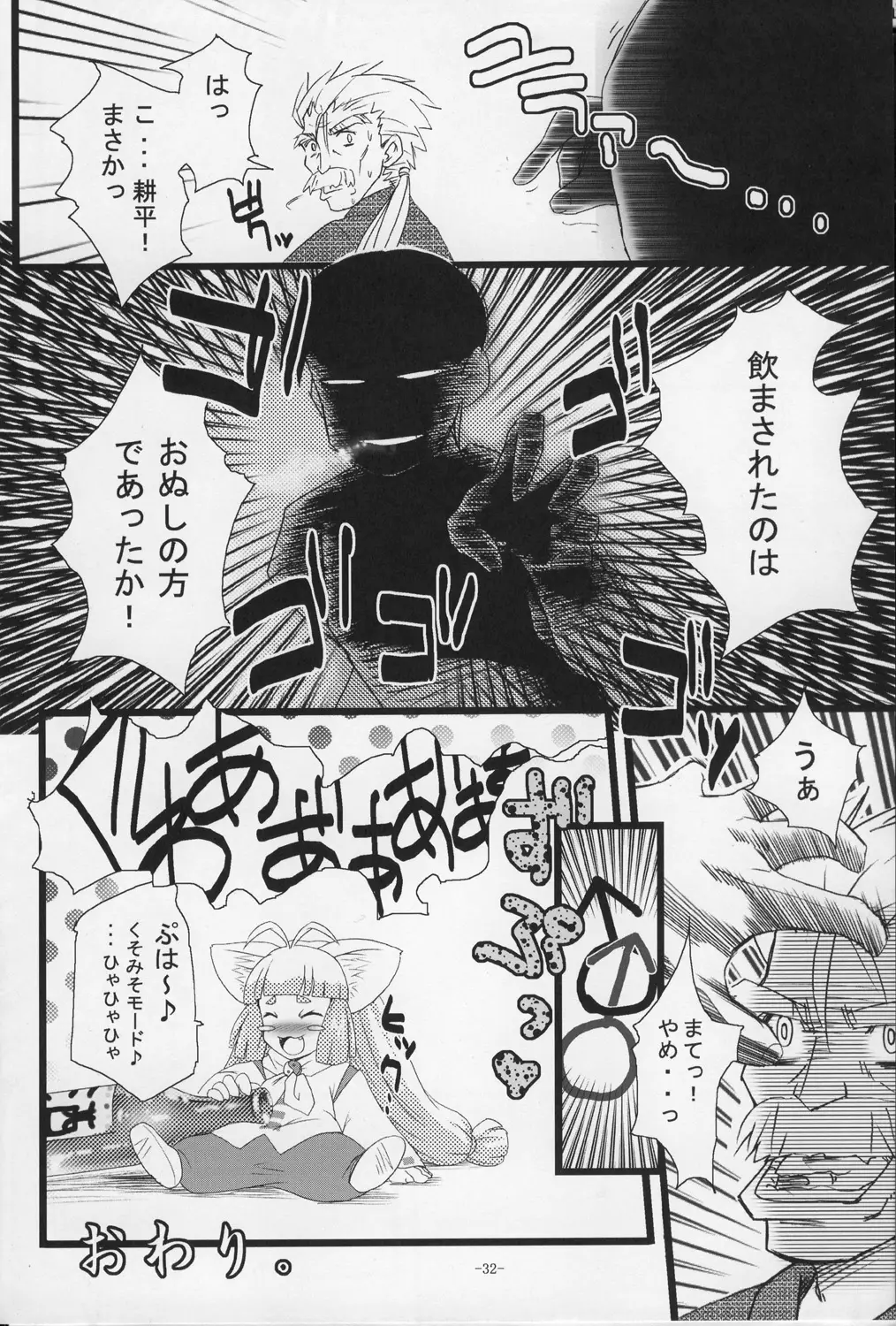 Page 32