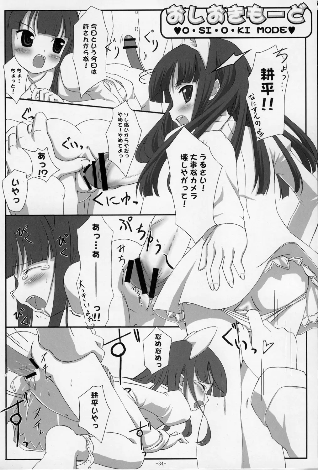 Page 34
