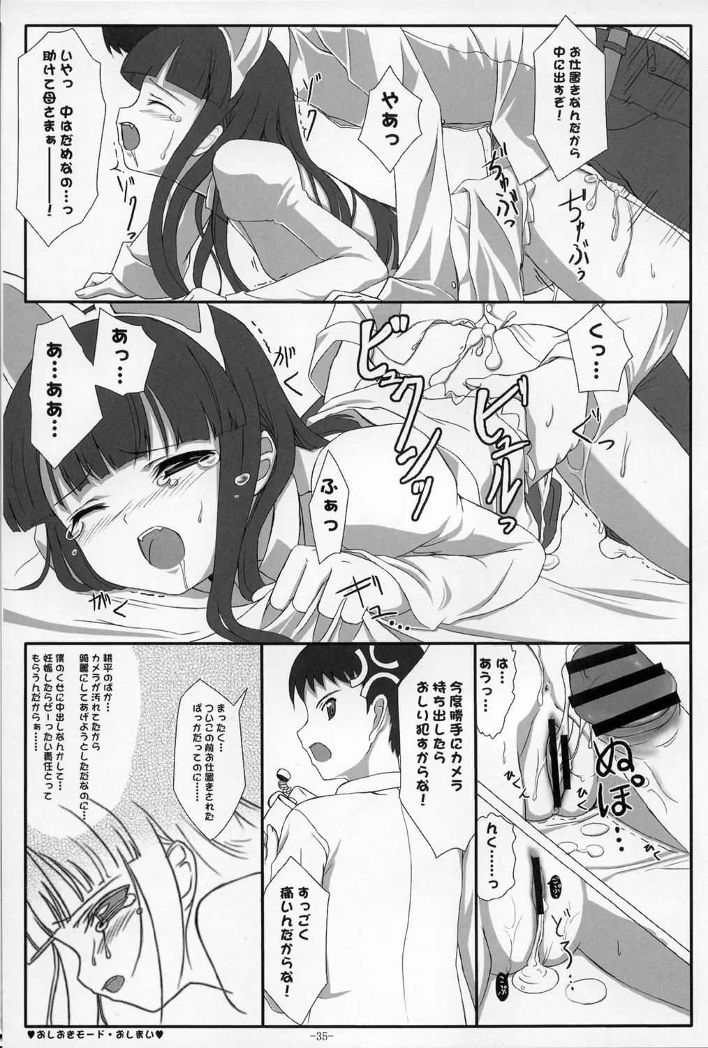 Page 35