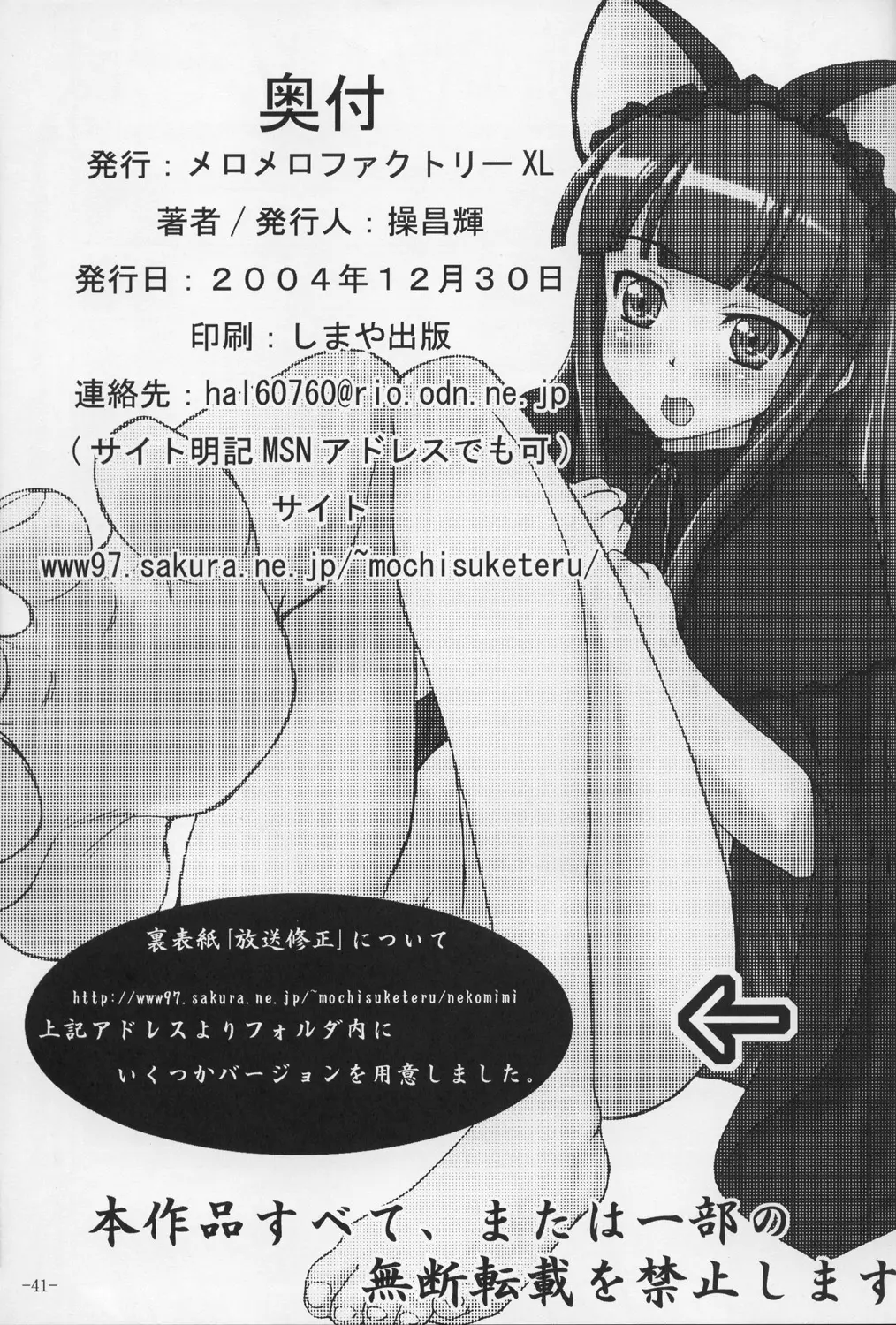 Page 41
