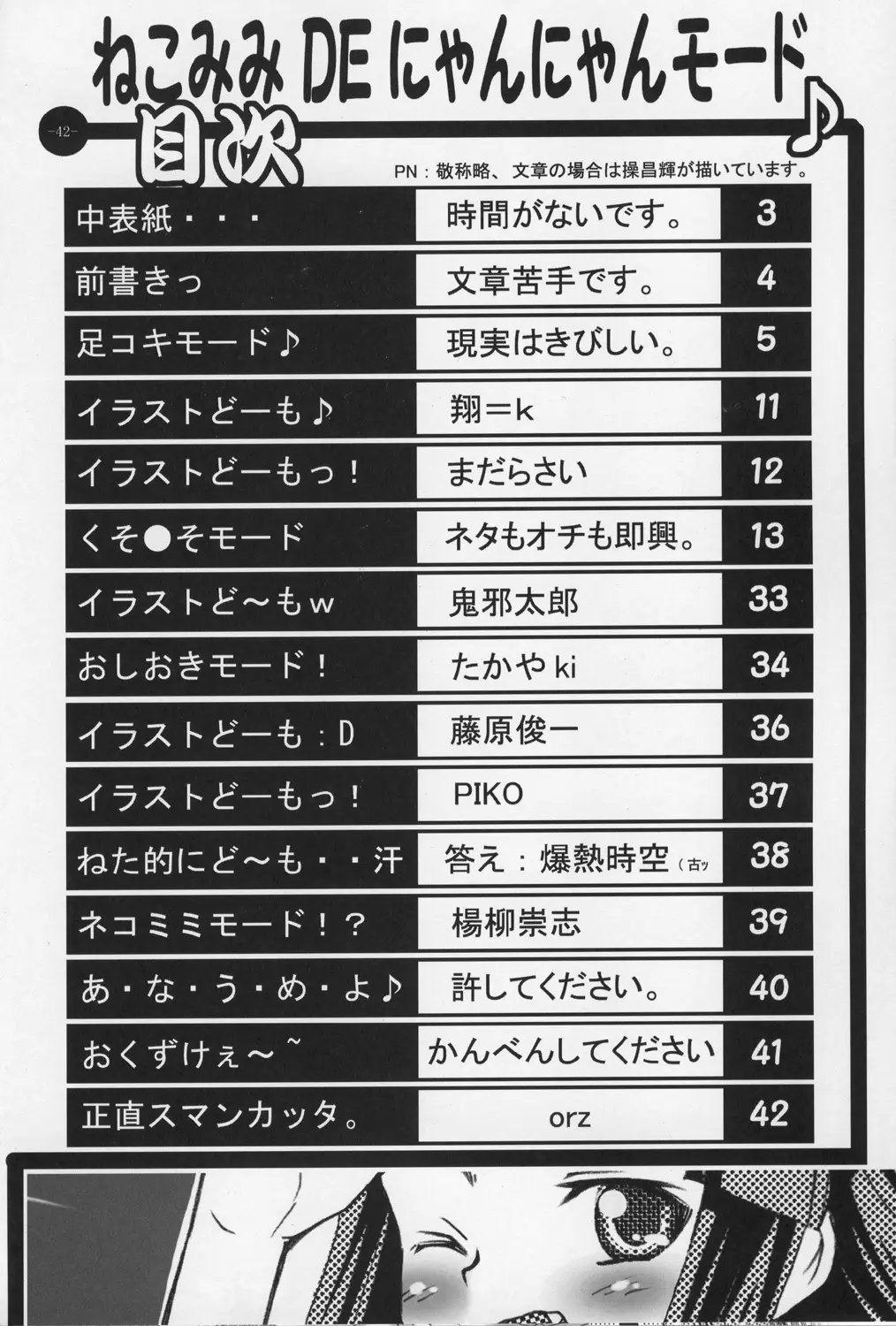 Page 42