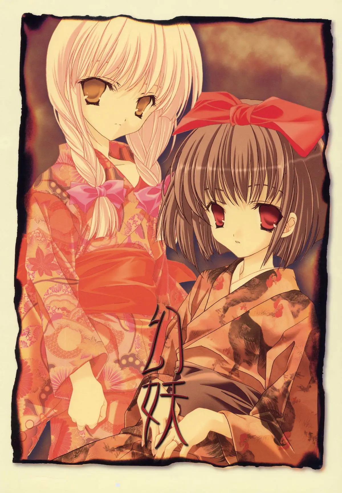 (CR33) [Kyougetsutei (Miyashita Miki)] Genyou