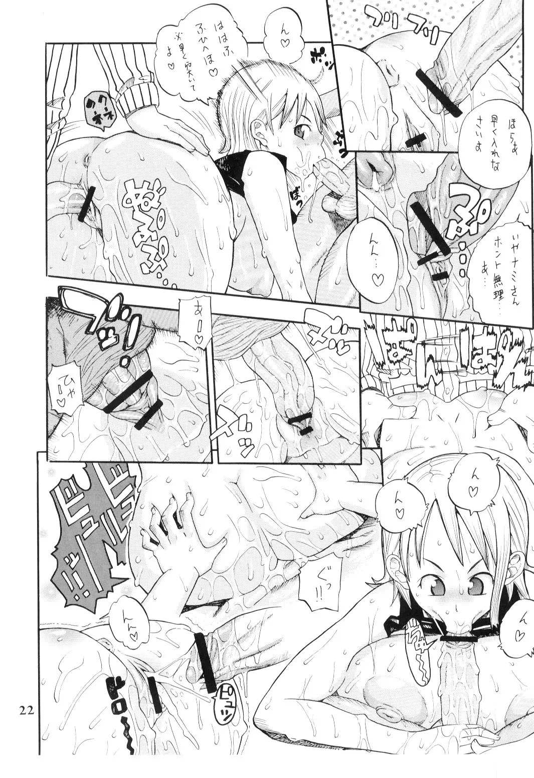 Page 23