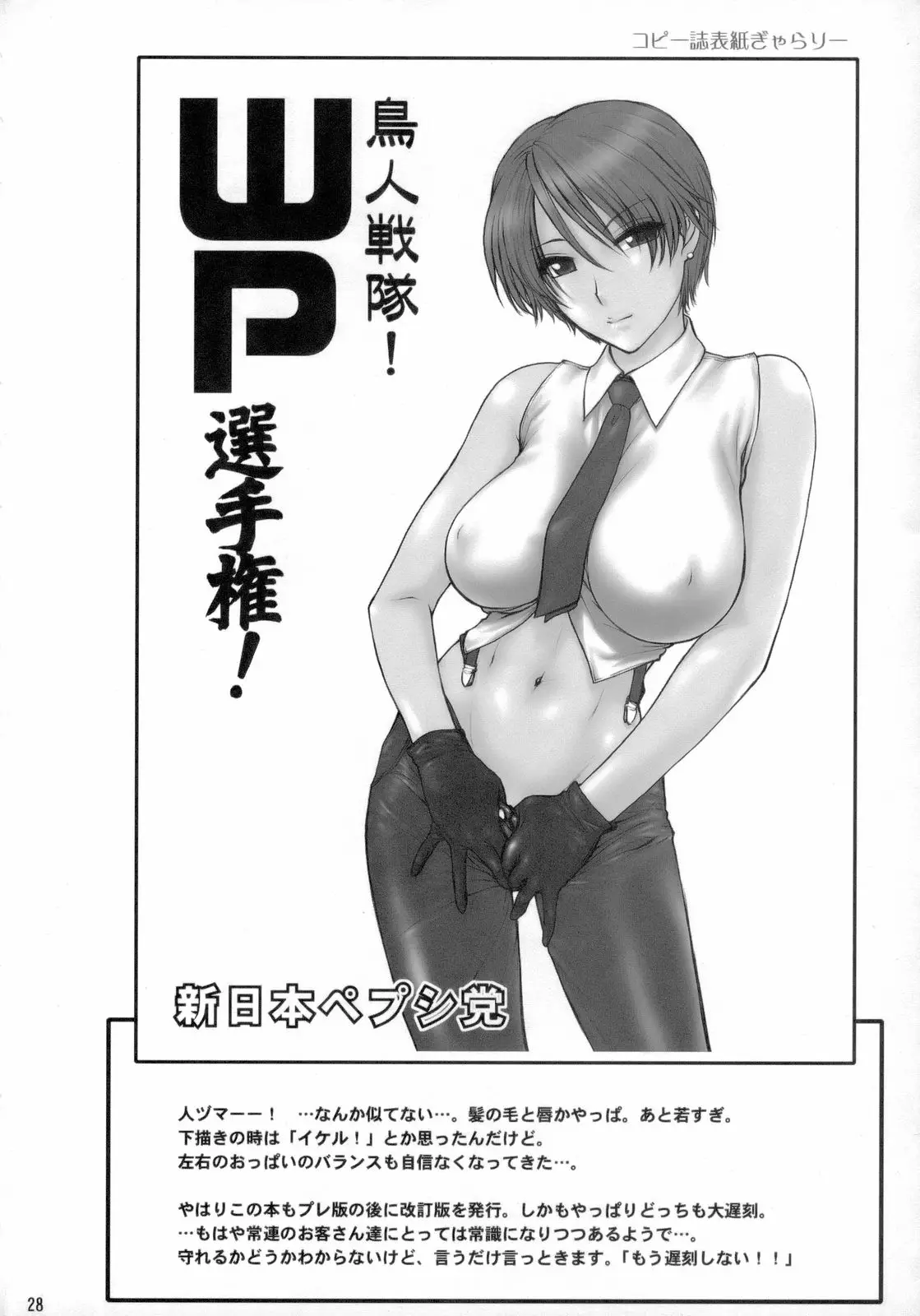 Page 27