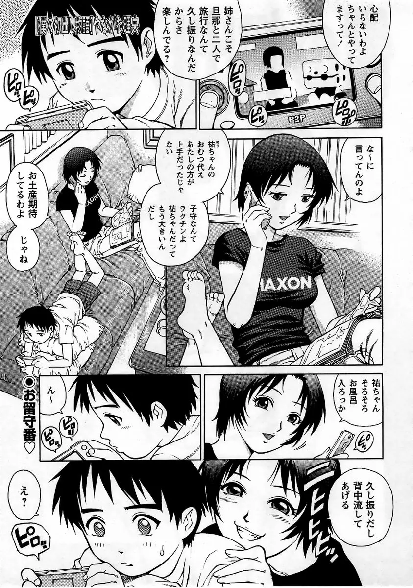 Page 127