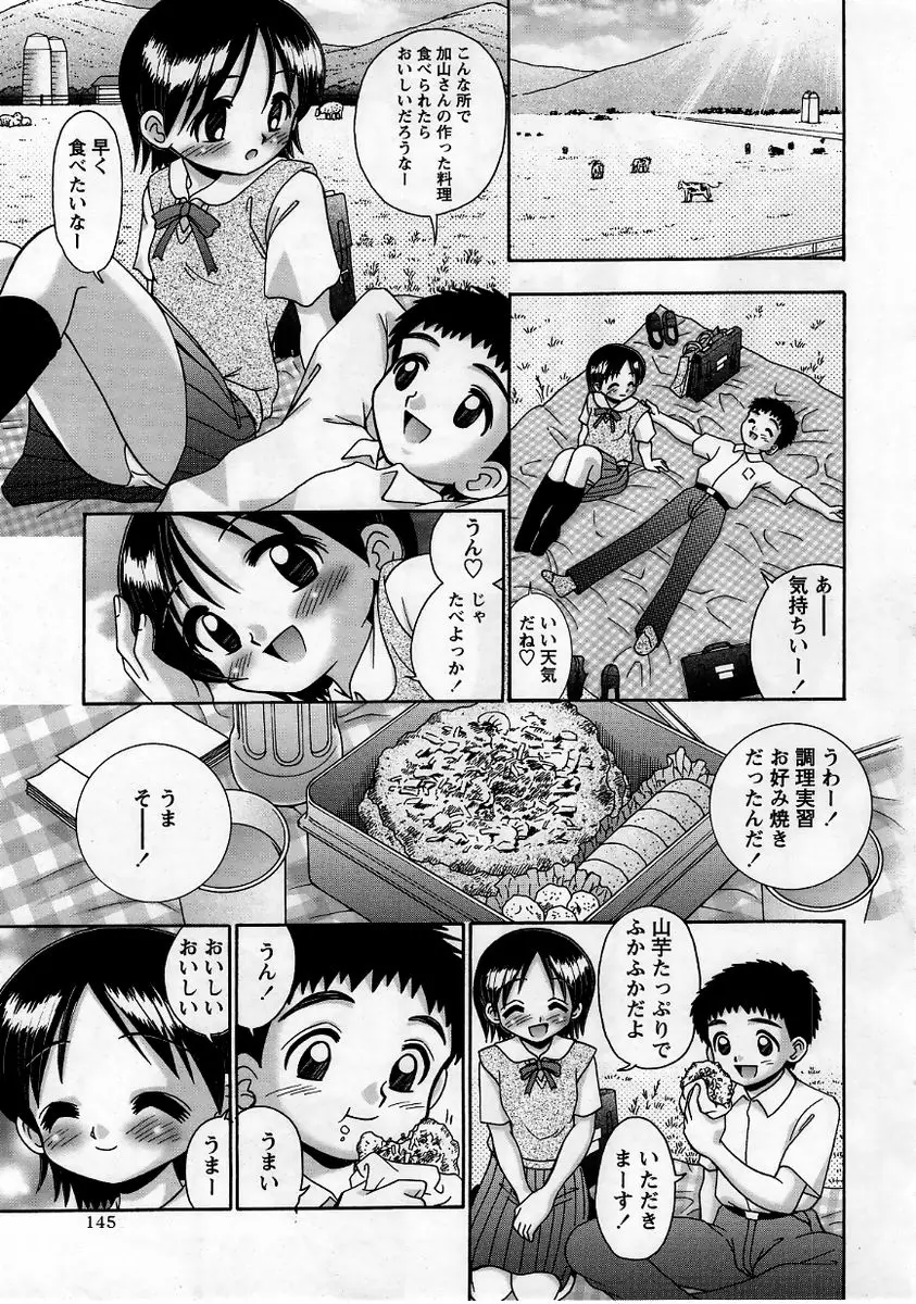 Page 145