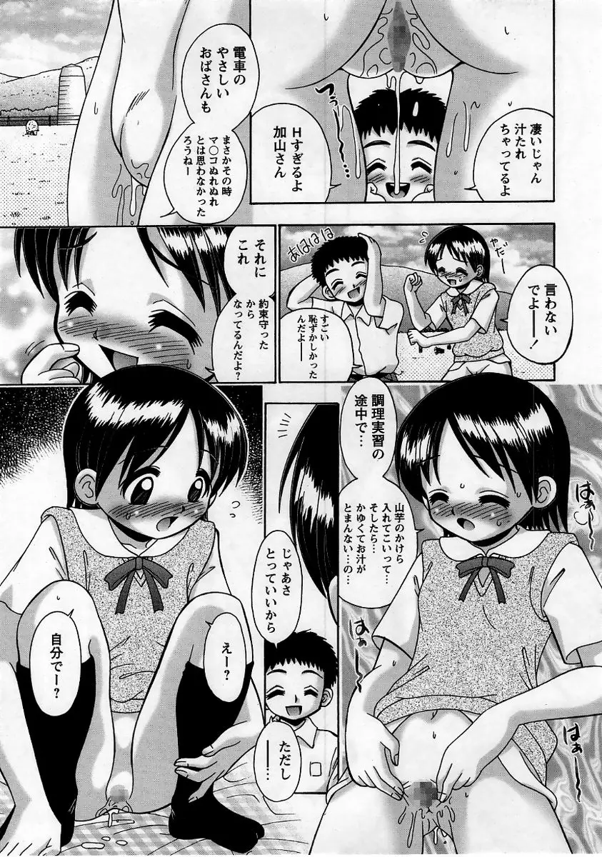 Page 147