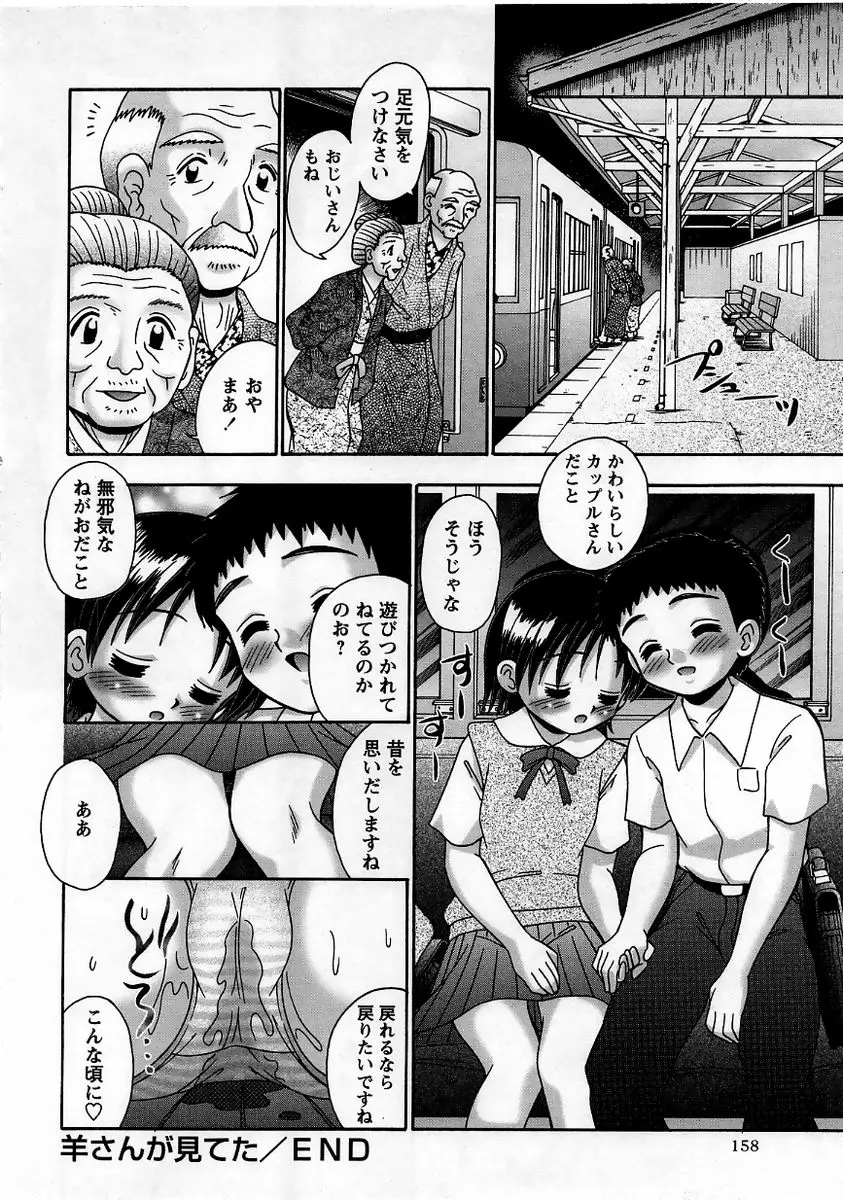 Page 158