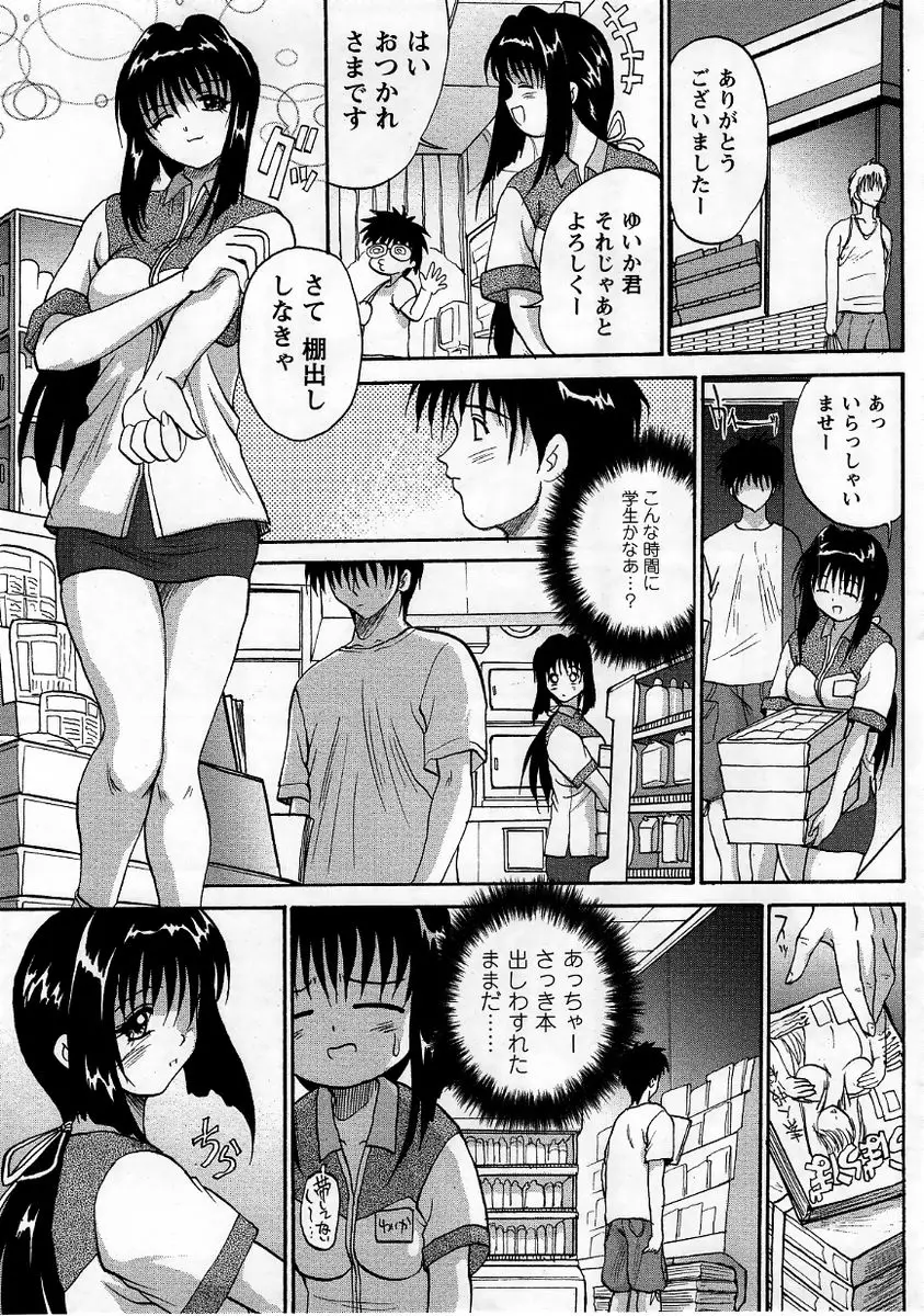Page 177