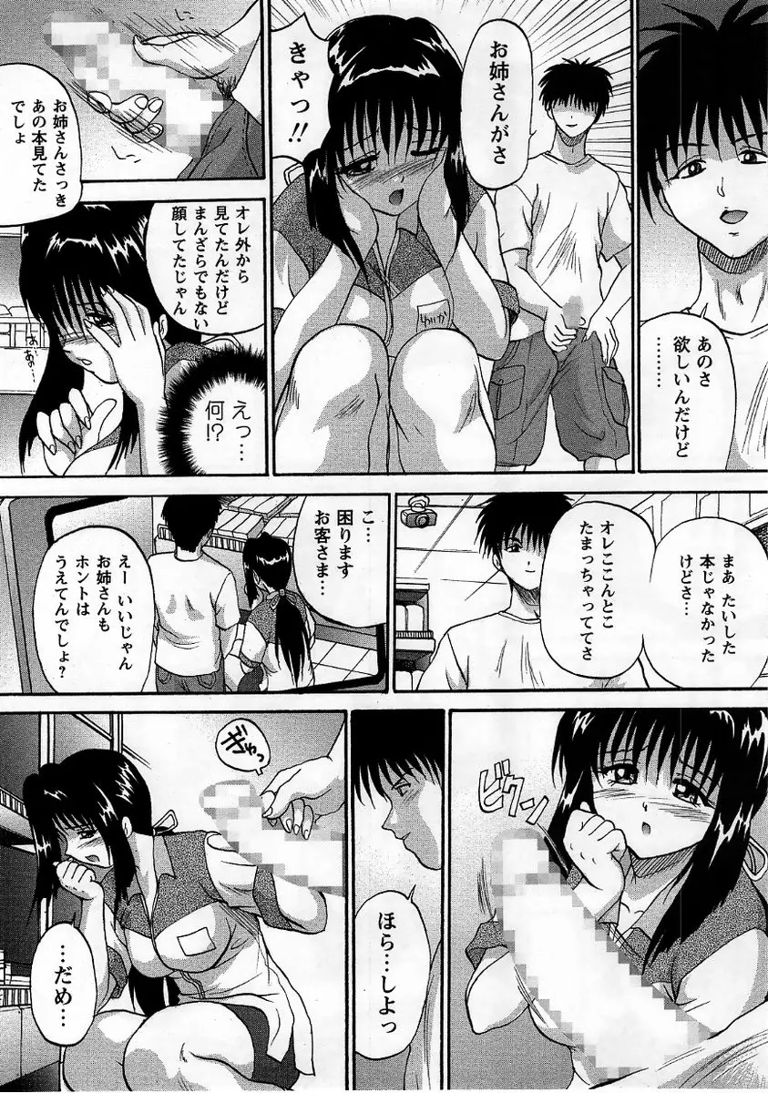 Page 179