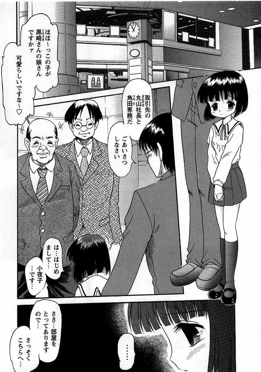 Page 198