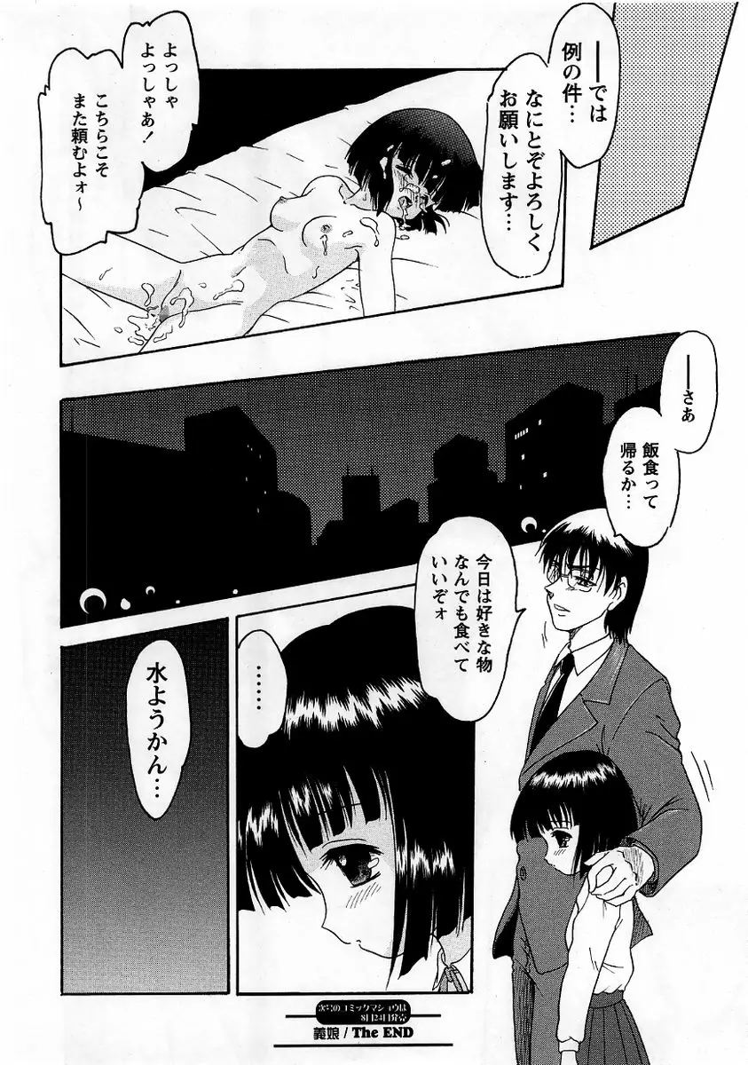 Page 210