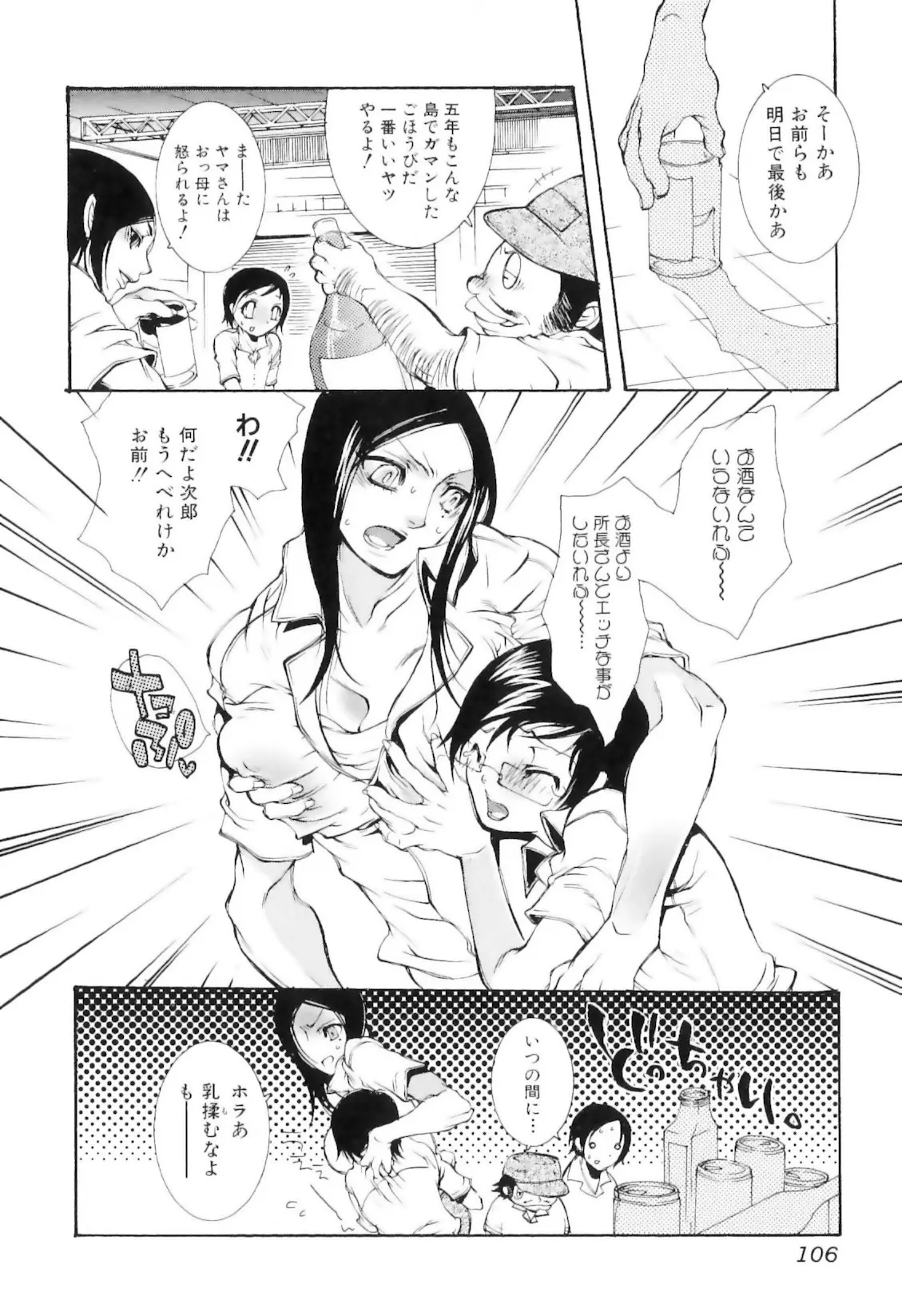 Page 110