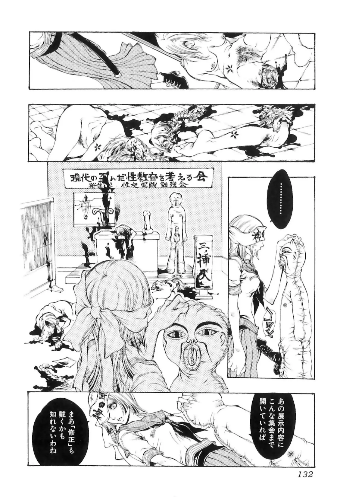 Page 136