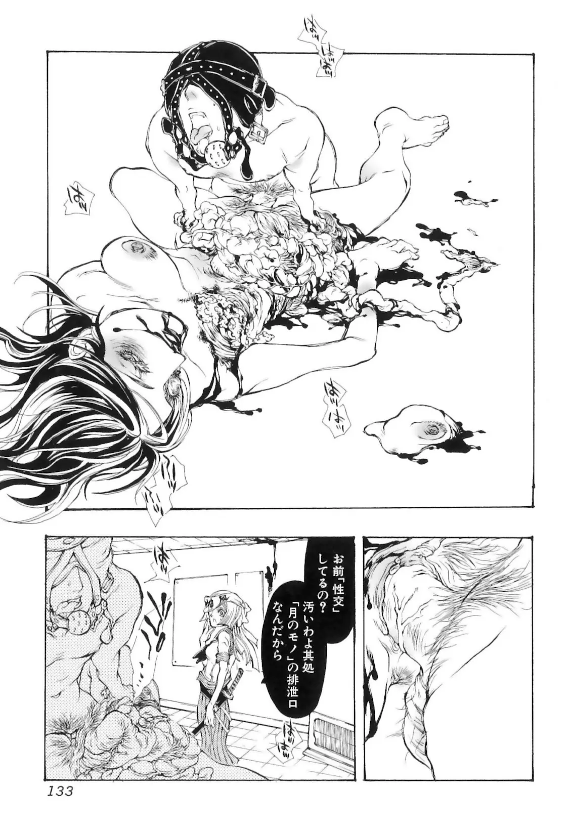 Page 137