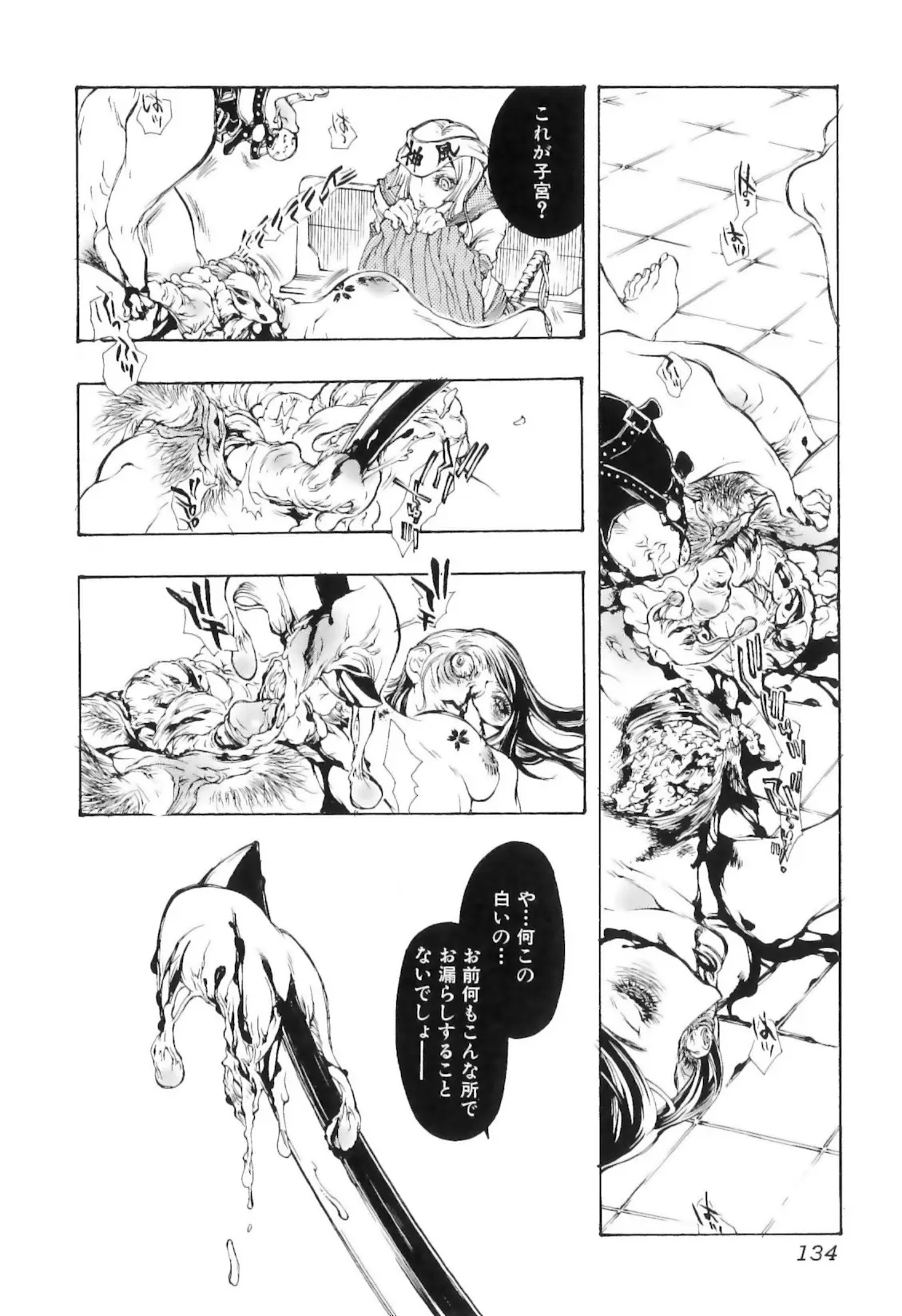Page 138