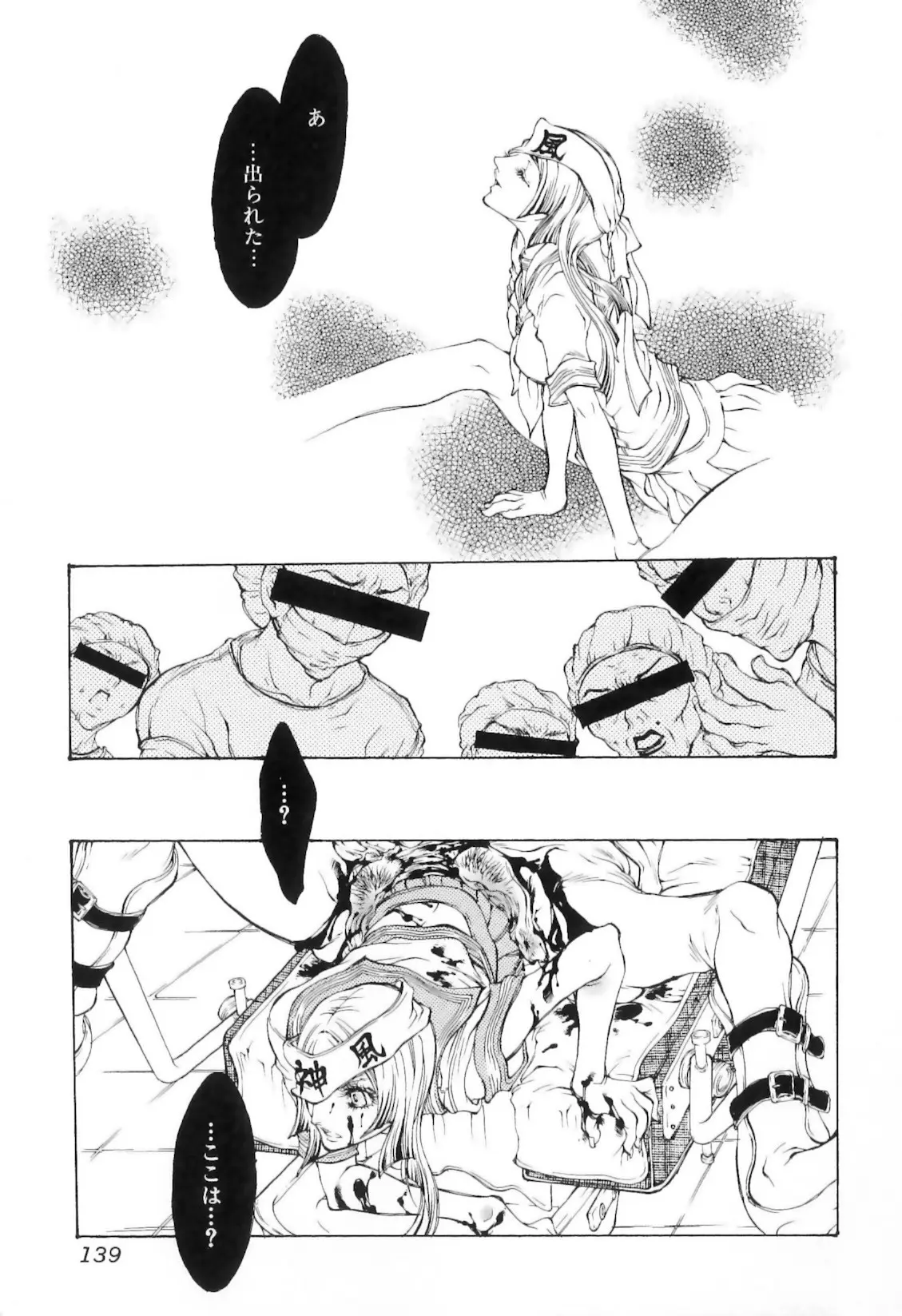Page 143
