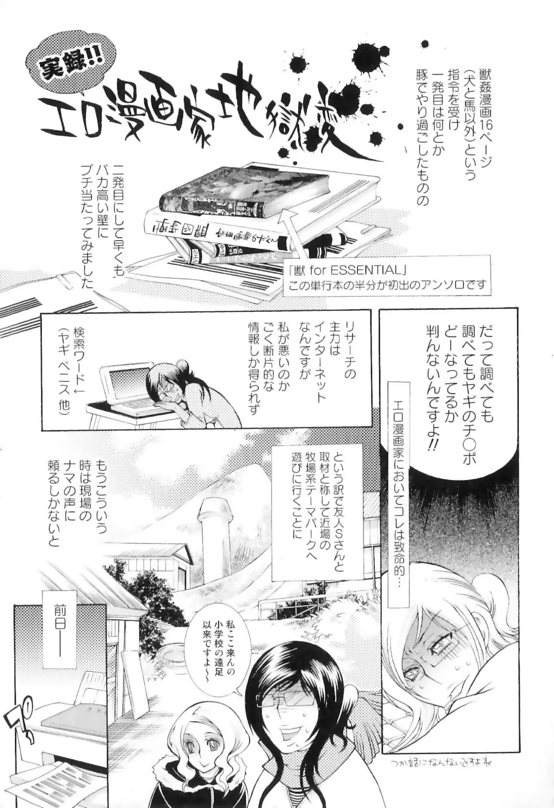 Page 145