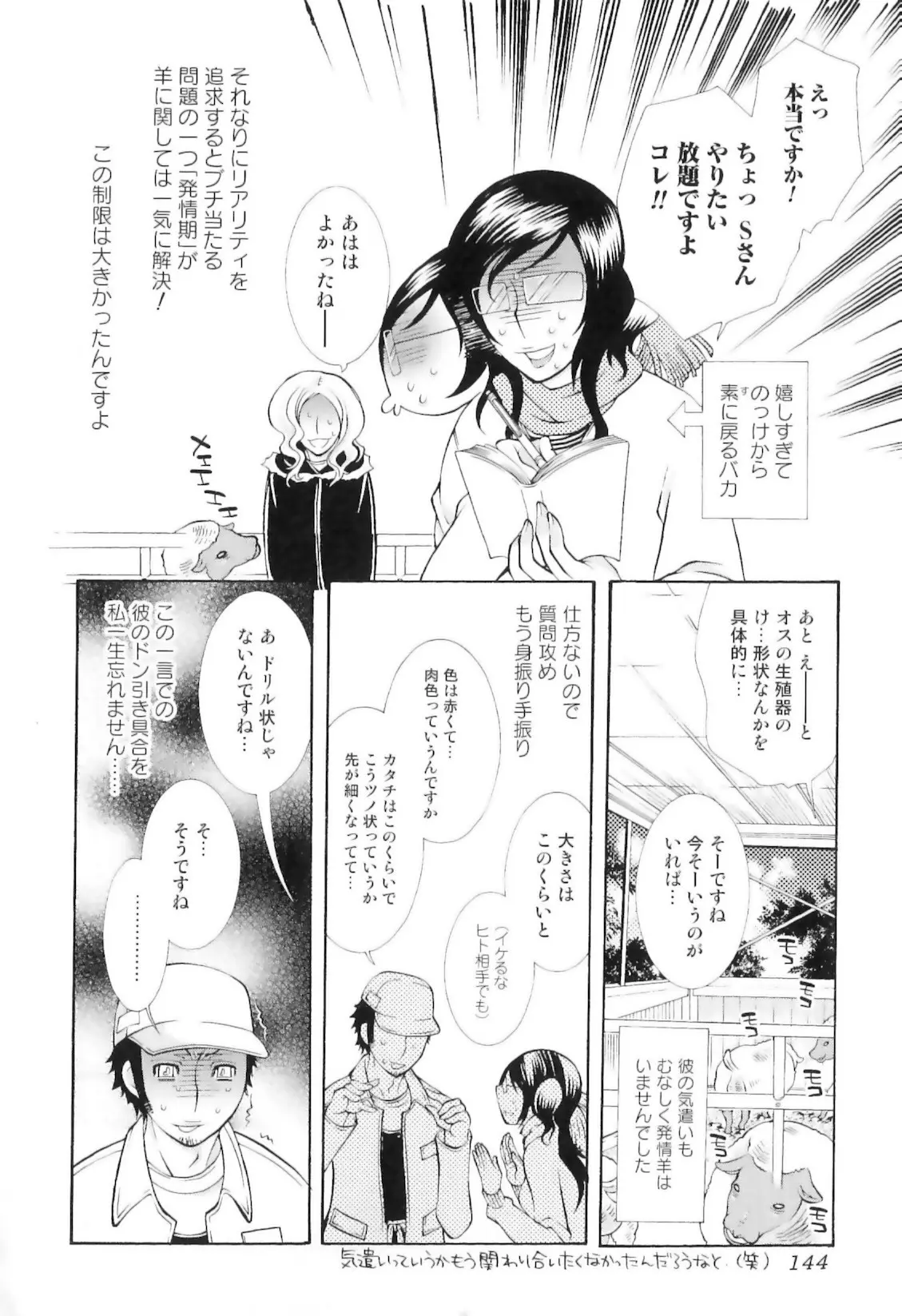 Page 148
