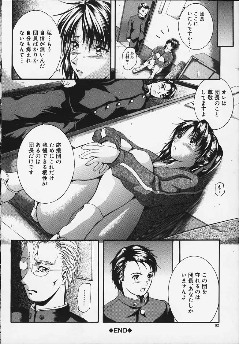 Page 81