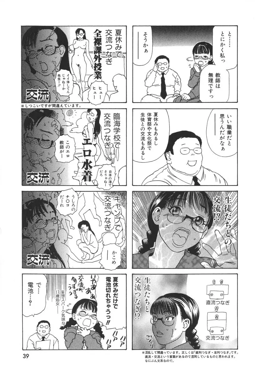 Page 42