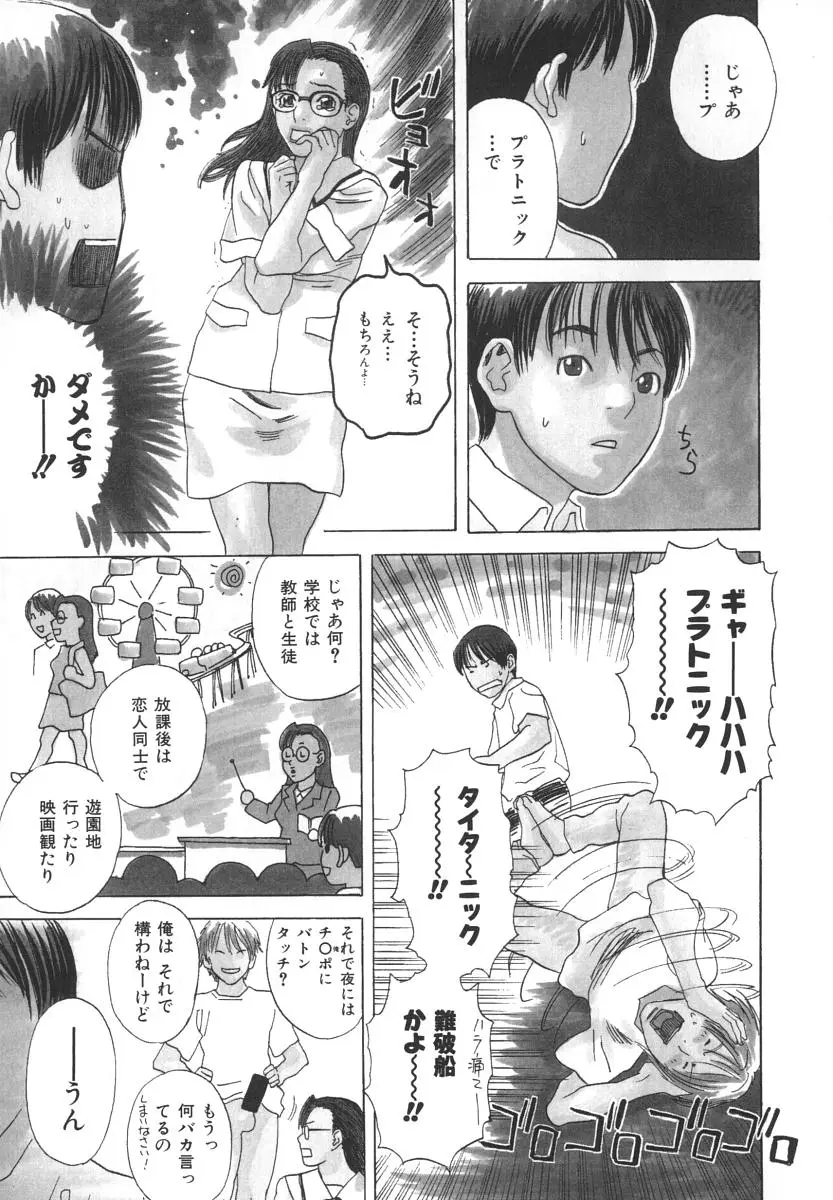 Page 194