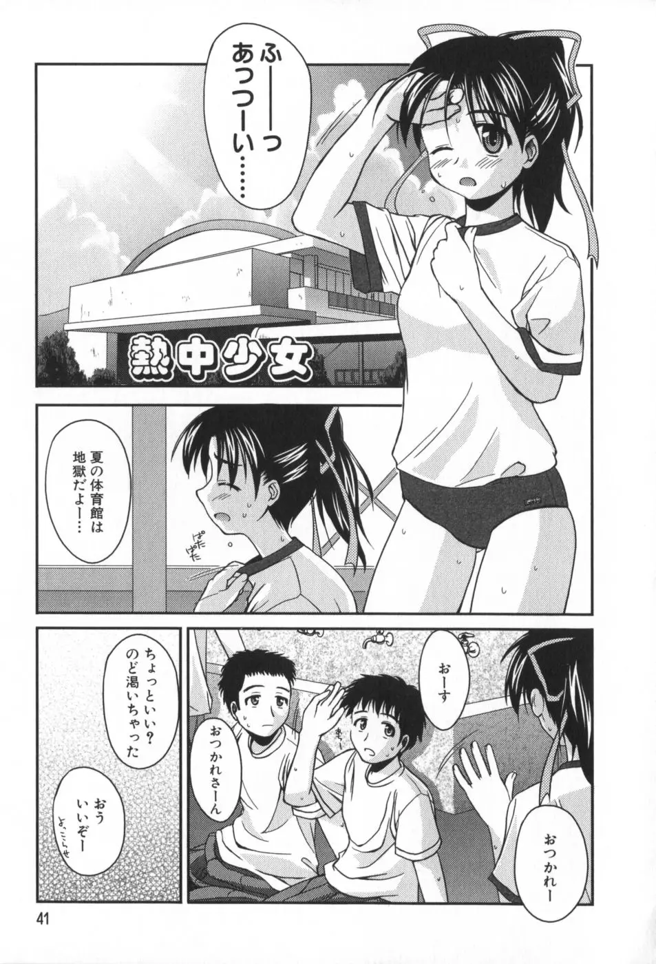 Page 42