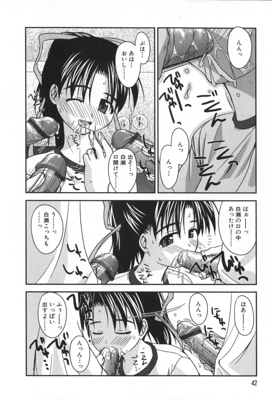 Page 43