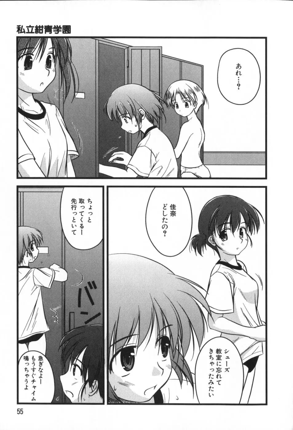 Page 56