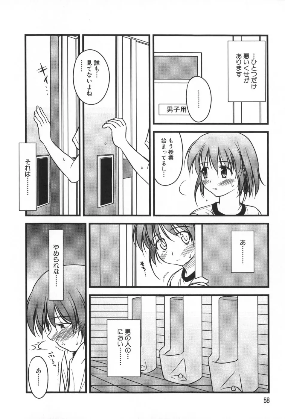 Page 59